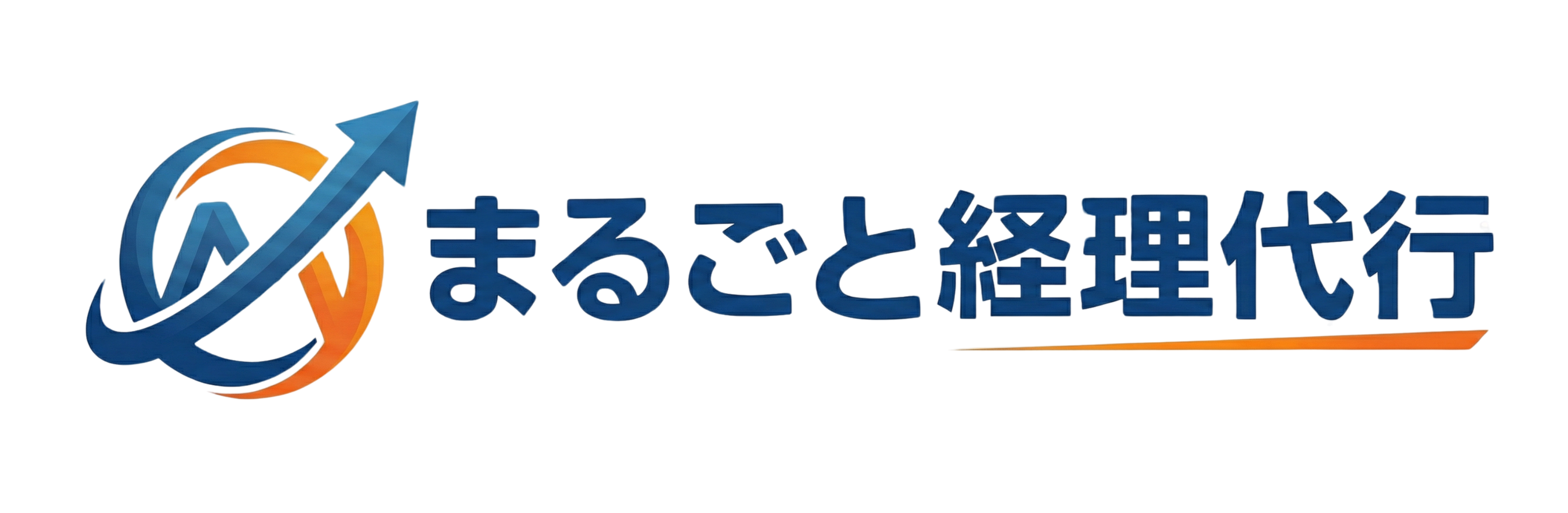 まるごと経理代行